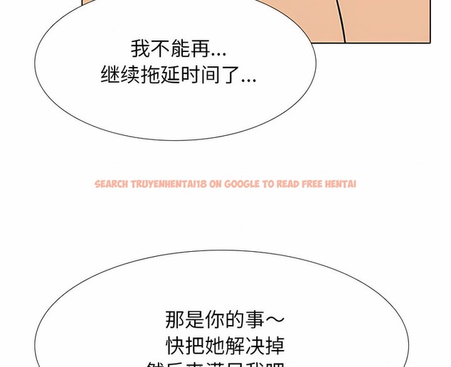 查看漫画同事換換愛 - 第122話 - tymanga.com中的2102695图片