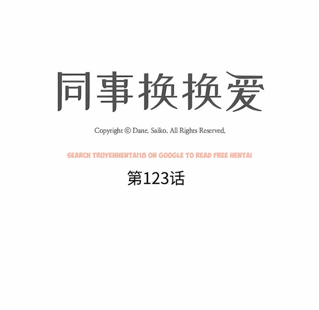 查看漫画同事換換愛 - 第123話 - tymanga.com中的2102722图片 查看漫画同事換換愛 - 第123話 - tymanga.com中的2102722图片
