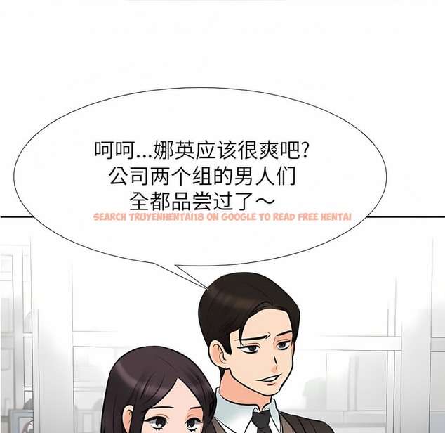 查看漫画同事換換愛 - 第124話 - tymanga.com中的2102868图片