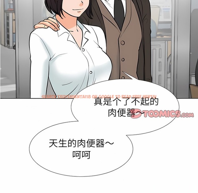 查看漫画同事換換愛 - 第124話 - tymanga.com中的2102869图片