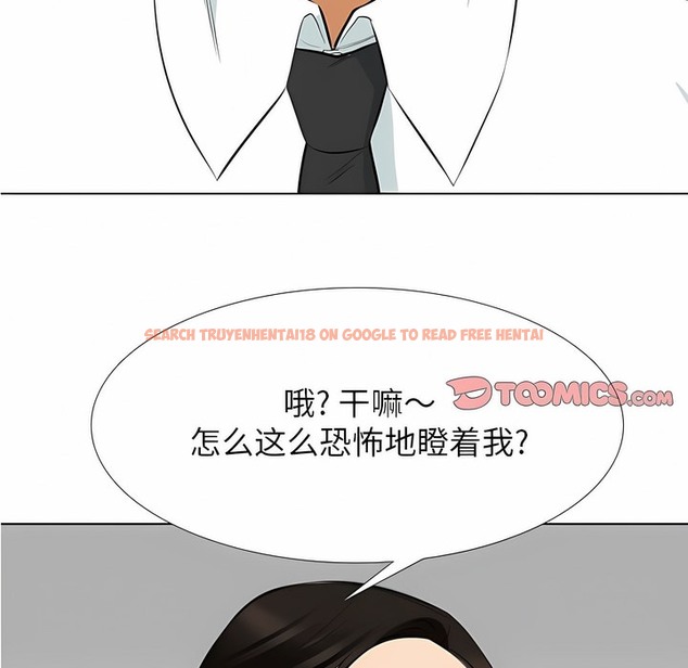 查看漫画同事換換愛 - 第124話 - tymanga.com中的2102875图片