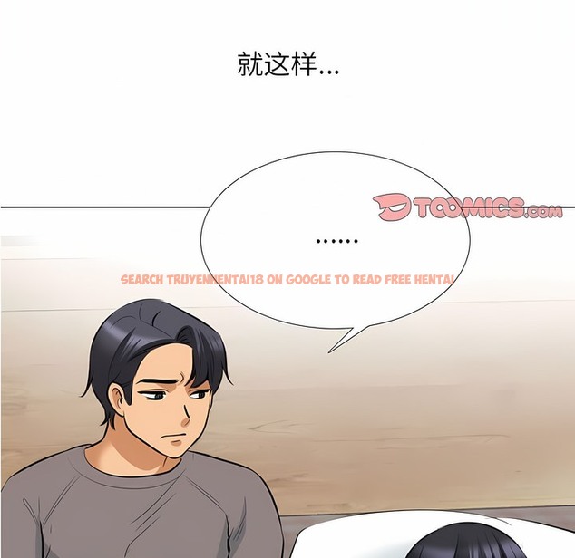 查看漫画同事換換愛 - 第124話 - tymanga.com中的2102901图片