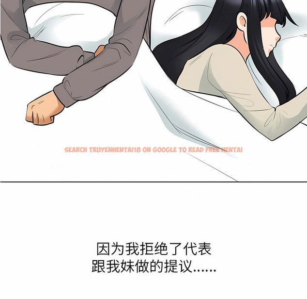 查看漫画同事換換愛 - 第124話 - tymanga.com中的2102902图片