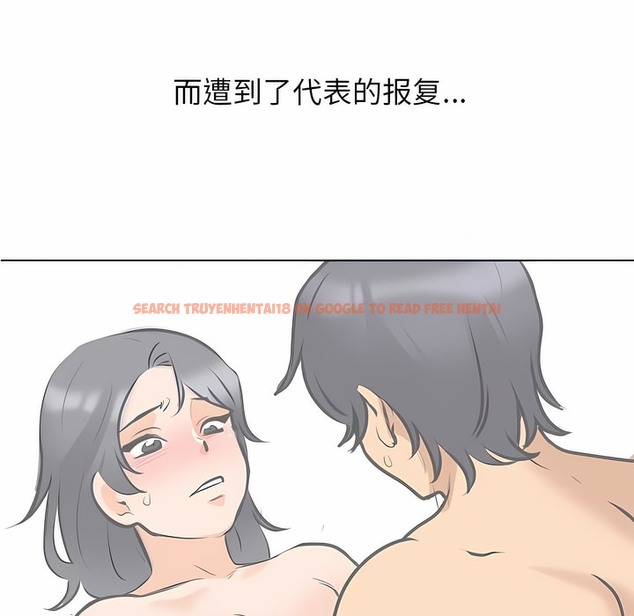 查看漫画同事換換愛 - 第124話 - tymanga.com中的2102903图片