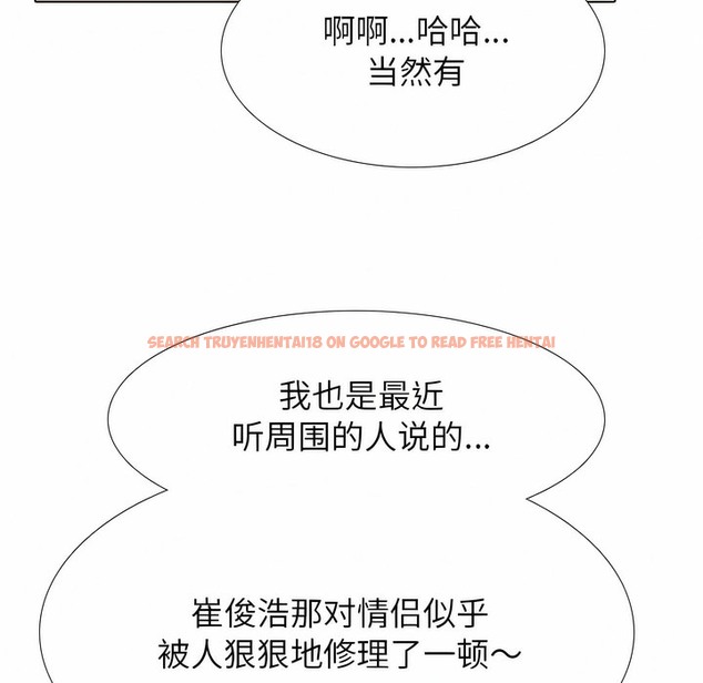 查看漫画同事換換愛 - 第124話 - tymanga.com中的2102930图片