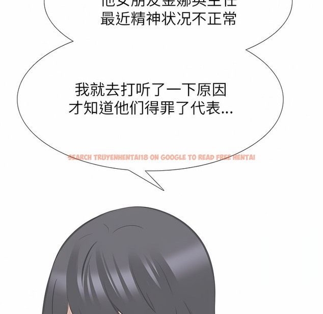 查看漫画同事換換愛 - 第124話 - tymanga.com中的2102936图片