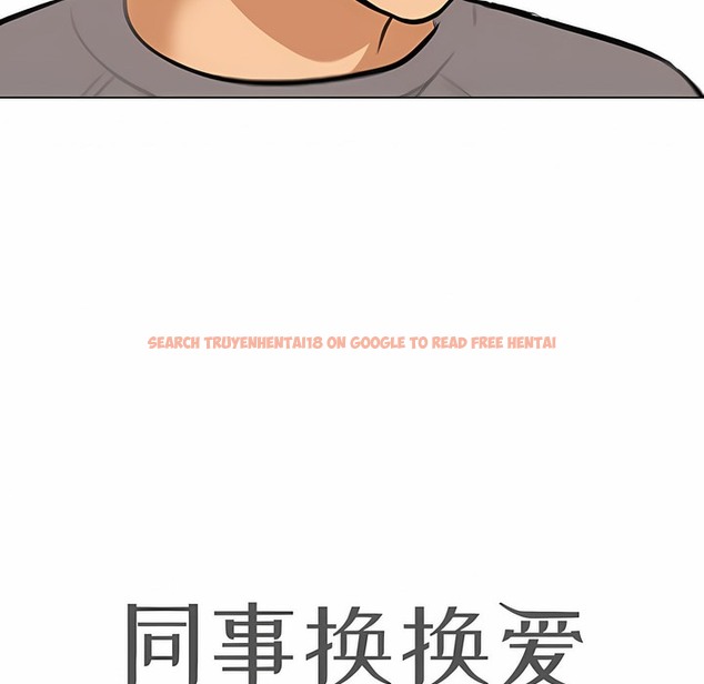 查看漫画同事換換愛 - 第125話 - tymanga.com中的2102971图片