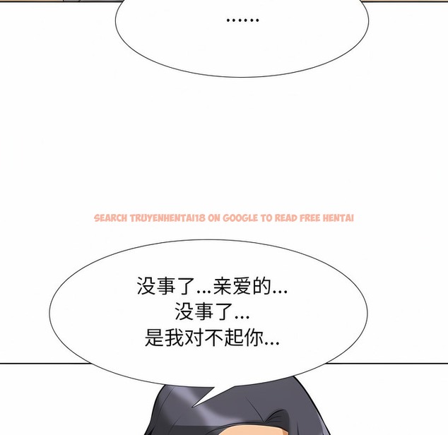 查看漫画同事換換愛 - 第125話 - tymanga.com中的2103008图片