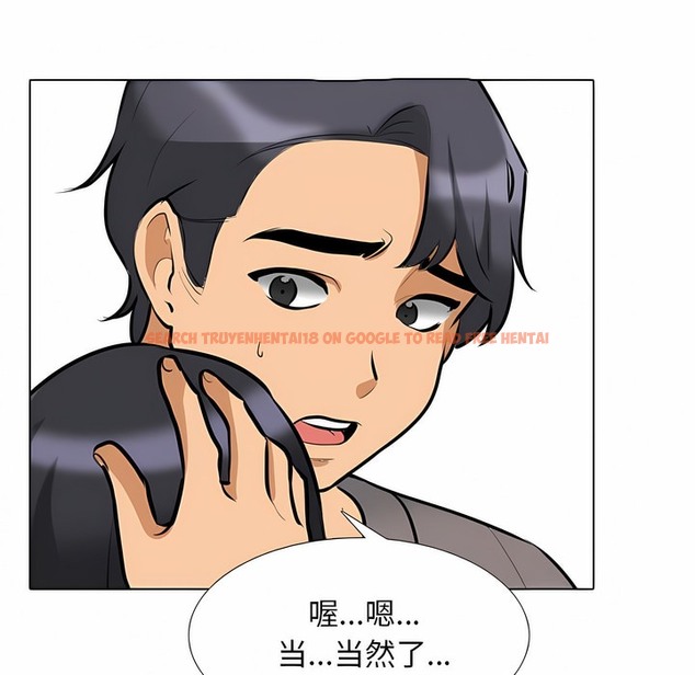 查看漫画同事換換愛 - 第125話 - tymanga.com中的2103012图片