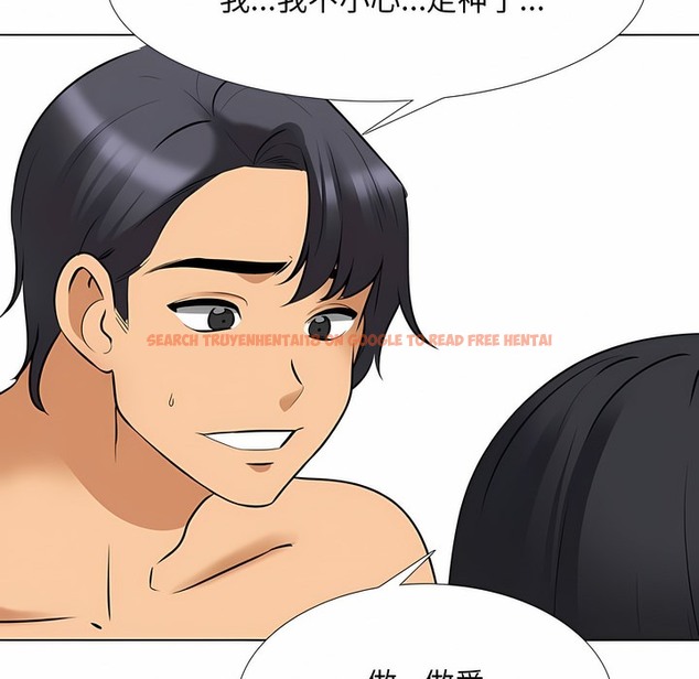 查看漫画同事換換愛 - 第126話 - tymanga.com中的2103096图片