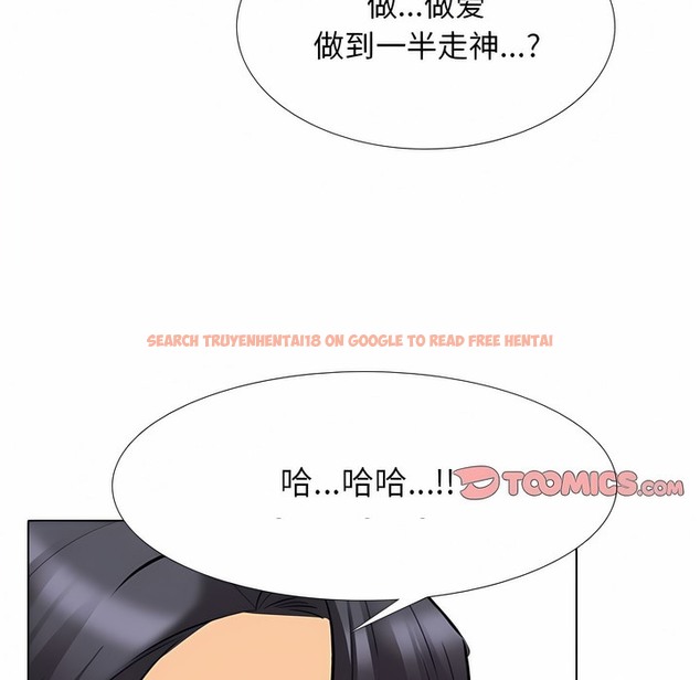 查看漫画同事換換愛 - 第126話 - tymanga.com中的2103097图片