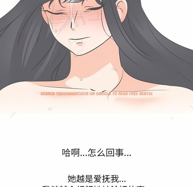 查看漫画同事換換愛 - 第126話 - tymanga.com中的2103134图片