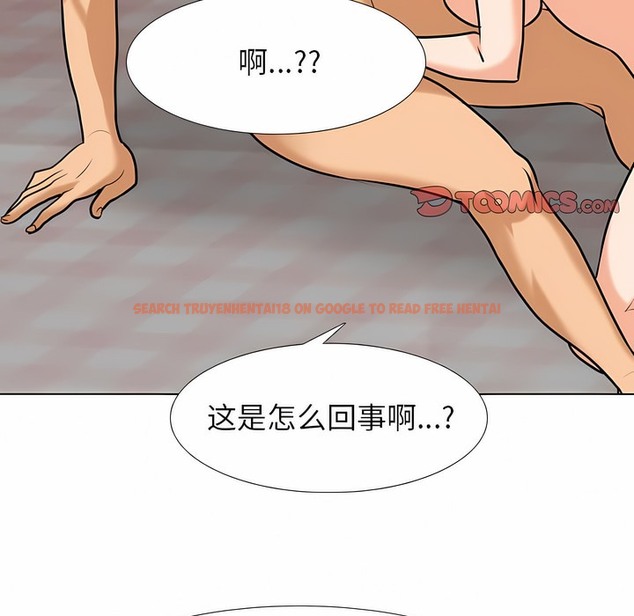 查看漫画同事換換愛 - 第126話 - tymanga.com中的2103149图片