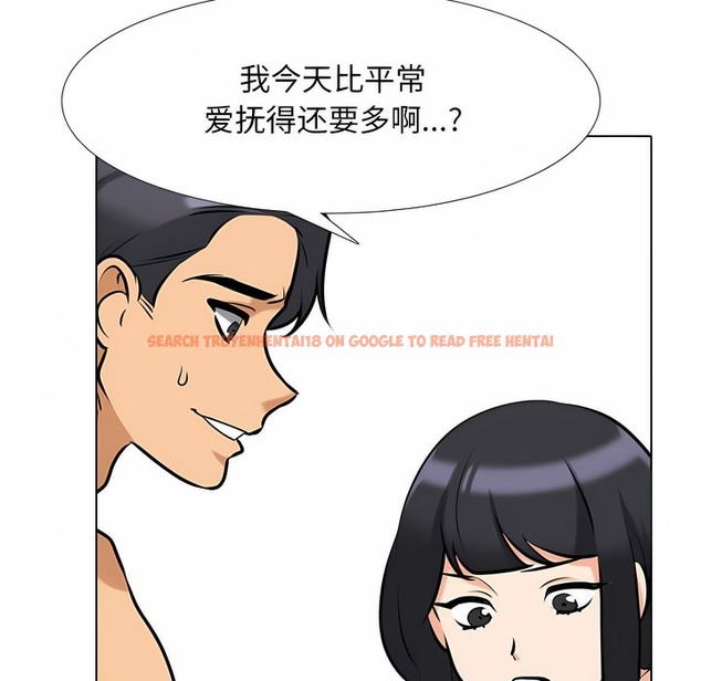 查看漫画同事換換愛 - 第126話 - tymanga.com中的2103150图片