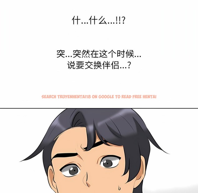 查看漫画同事換換愛 - 第126話 - tymanga.com中的2103195图片