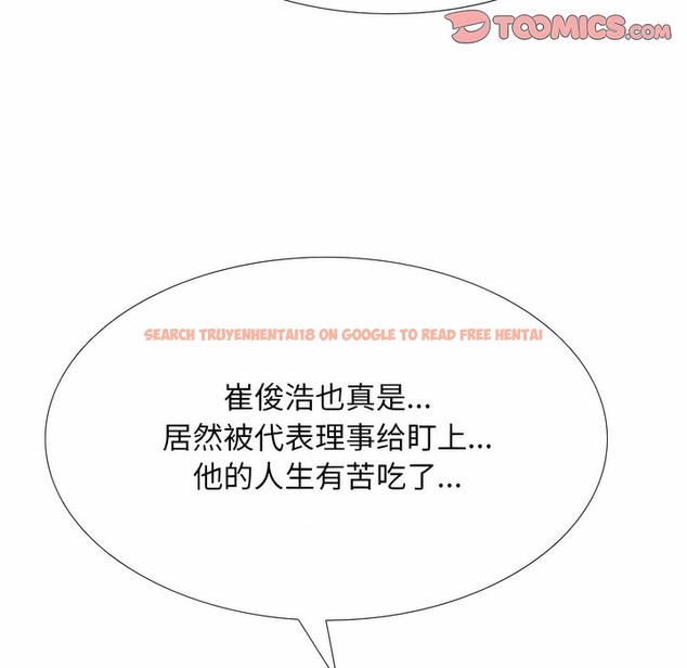 查看漫画同事換換愛 - 第126話 - tymanga.com中的2103203图片