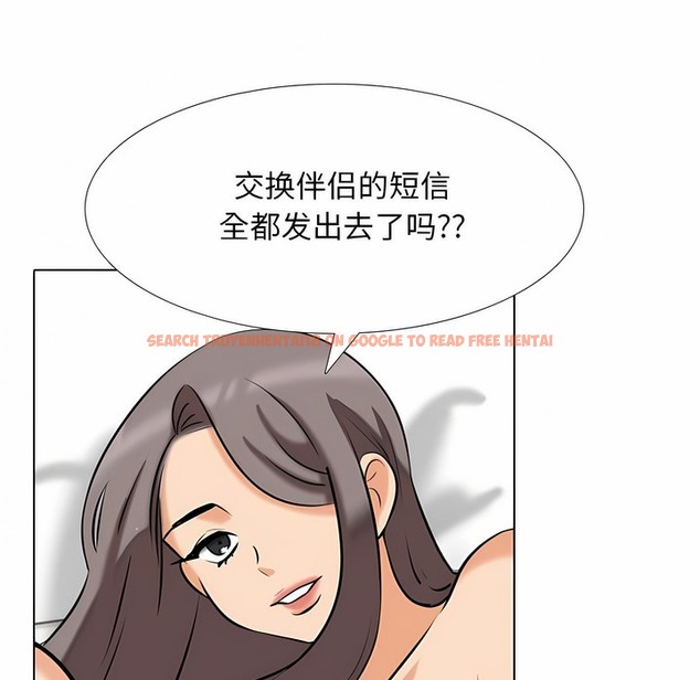 查看漫画同事換換愛 - 第127話 - www.tymanga.com中的2103217图片