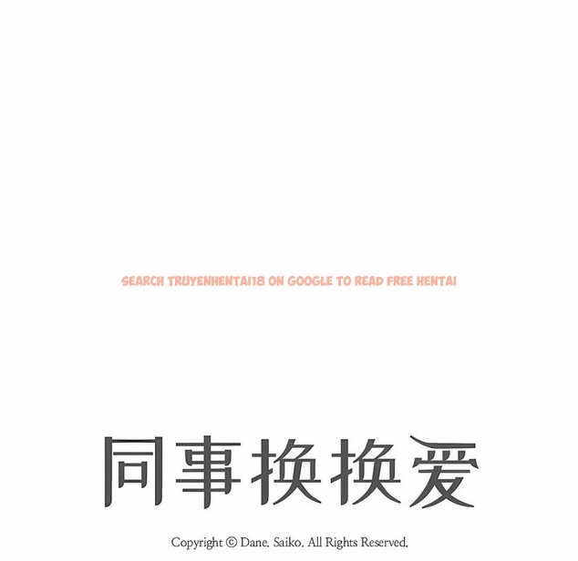 查看漫画同事換換愛 - 第127話 - www.tymanga.com中的2103224图片