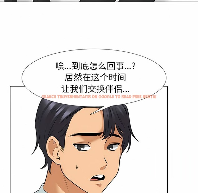 查看漫画同事換換愛 - 第127話 - www.tymanga.com中的2103229图片