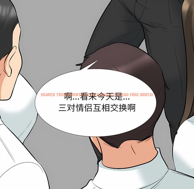 查看漫画同事換換愛 - 第127話 - www.tymanga.com中的2103242图片