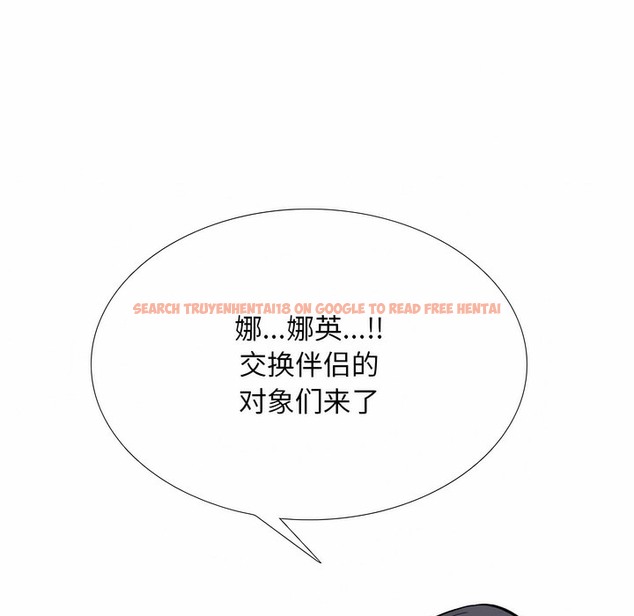 查看漫画同事換換愛 - 第127話 - www.tymanga.com中的2103245图片