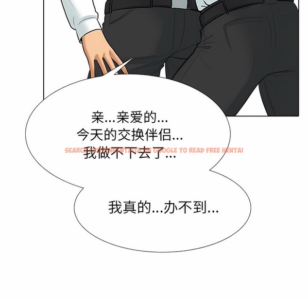 查看漫画同事換換愛 - 第127話 - www.tymanga.com中的2103265图片