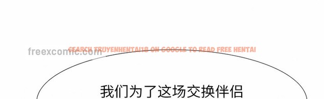 查看漫画同事換換愛 - 第127話 - www.tymanga.com中的2103268图片