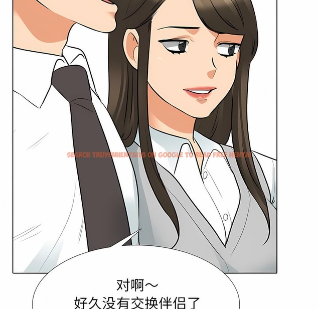 查看漫画同事換換愛 - 第127話 - www.tymanga.com中的2103270图片