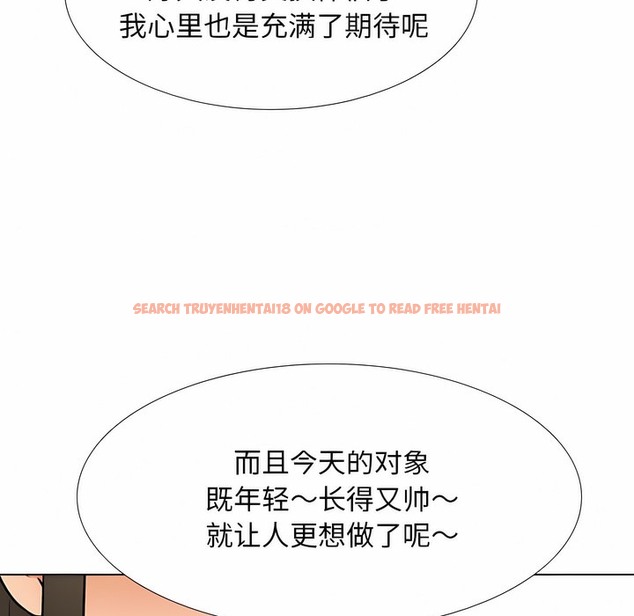 查看漫画同事換換愛 - 第127話 - www.tymanga.com中的2103271图片