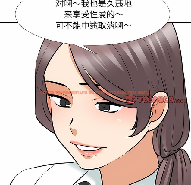 查看漫画同事換換愛 - 第127話 - www.tymanga.com中的2103278图片