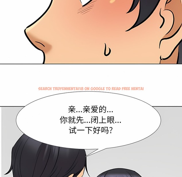 查看漫画同事換換愛 - 第127話 - www.tymanga.com中的2103282图片