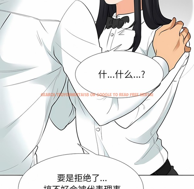 查看漫画同事換換愛 - 第127話 - www.tymanga.com中的2103284图片