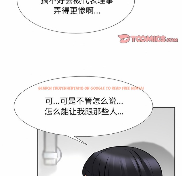 查看漫画同事換換愛 - 第127話 - www.tymanga.com中的2103285图片