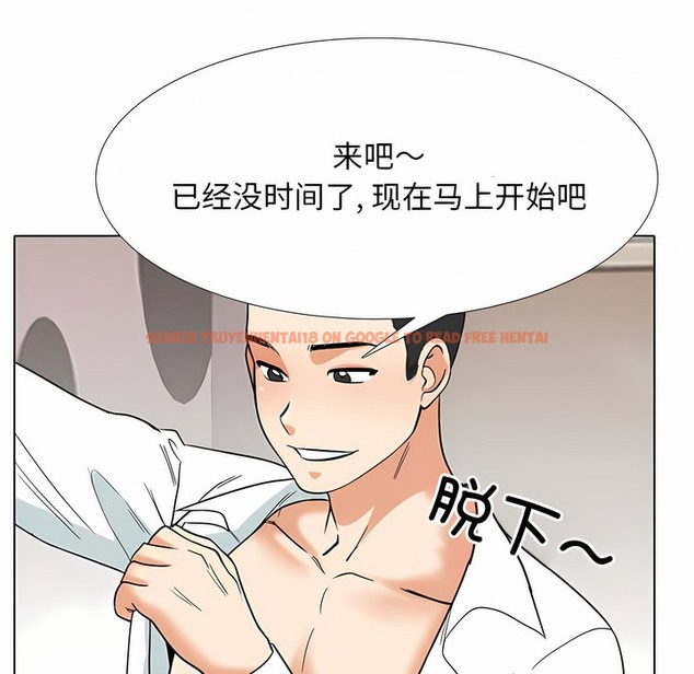 查看漫画同事換換愛 - 第127話 - www.tymanga.com中的2103289图片