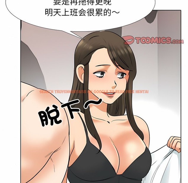 查看漫画同事換換愛 - 第127話 - www.tymanga.com中的2103291图片