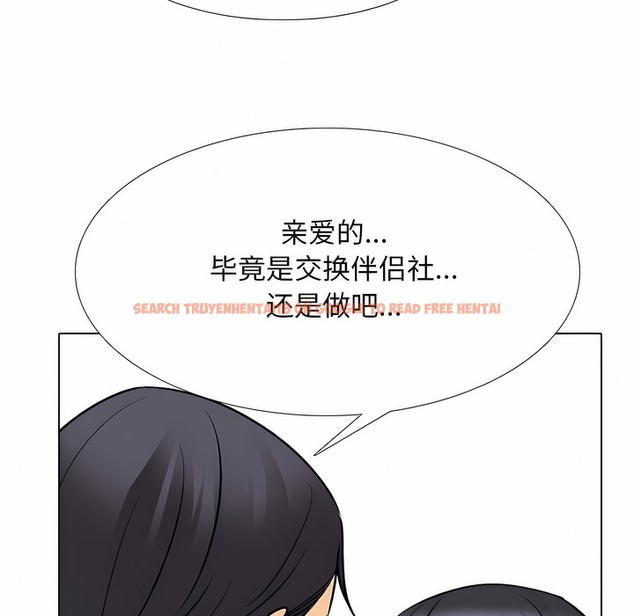 查看漫画同事換換愛 - 第127話 - www.tymanga.com中的2103304图片