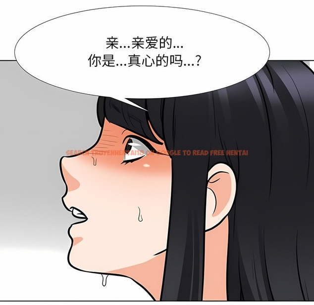 查看漫画同事換換愛 - 第127話 - www.tymanga.com中的2103308图片