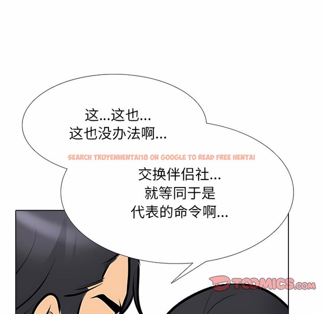 查看漫画同事換換愛 - 第127話 - www.tymanga.com中的2103309图片