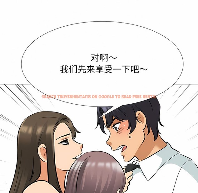 查看漫画同事換換愛 - 第128話 - www.tymanga.com中的2103329图片