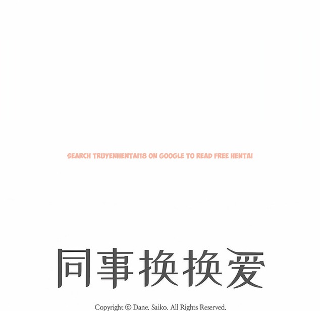 查看漫画同事換換愛 - 第128話 - www.tymanga.com中的2103337图片