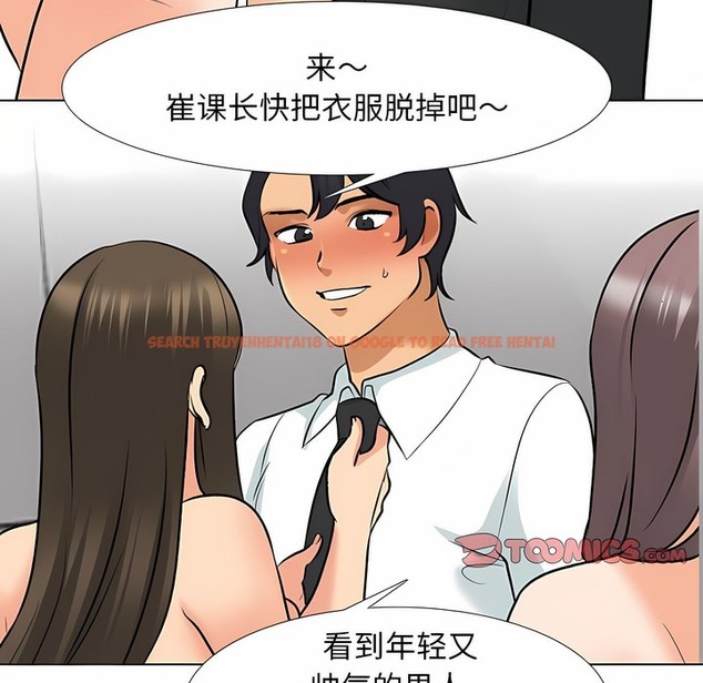 查看漫画同事換換愛 - 第128話 - www.tymanga.com中的2103342图片