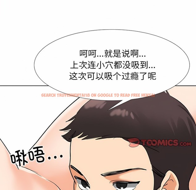 查看漫画同事換換愛 - 第128話 - www.tymanga.com中的2103349图片