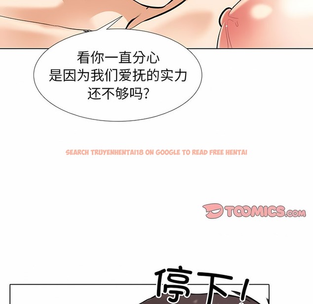 查看漫画同事換換愛 - 第128話 - www.tymanga.com中的2103368图片