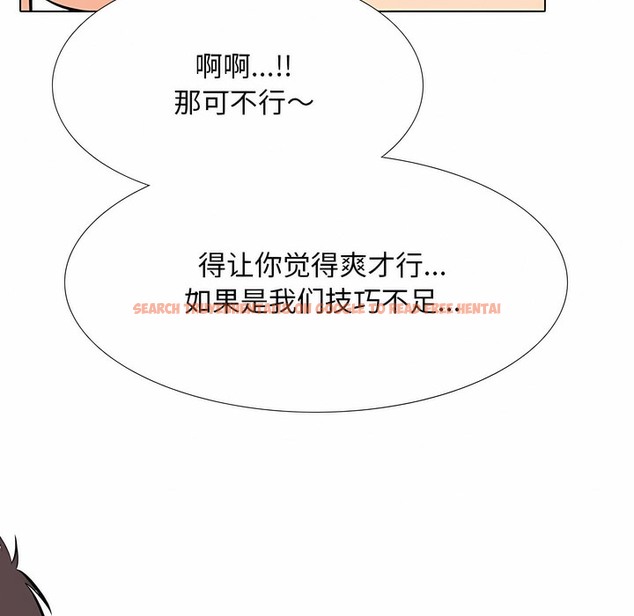 查看漫画同事換換愛 - 第128話 - www.tymanga.com中的2103370图片