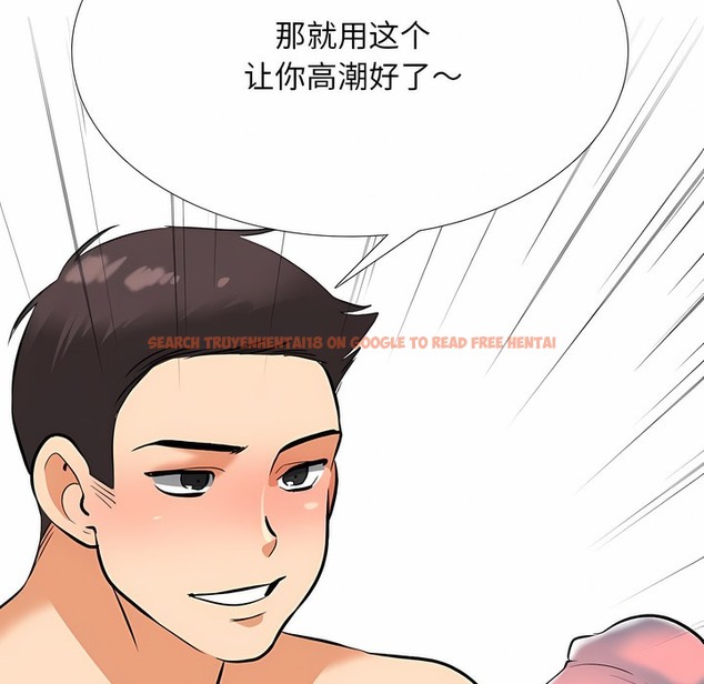 查看漫画同事換換愛 - 第128話 - www.tymanga.com中的2103378图片