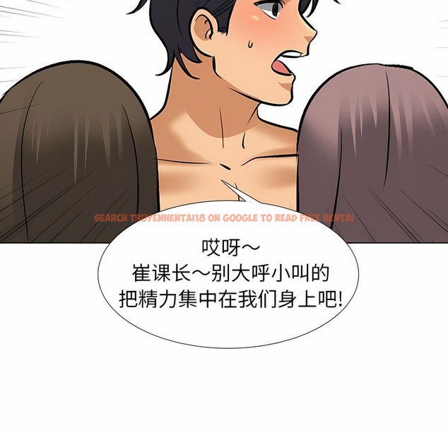 查看漫画同事換換愛 - 第128話 - www.tymanga.com中的2103391图片