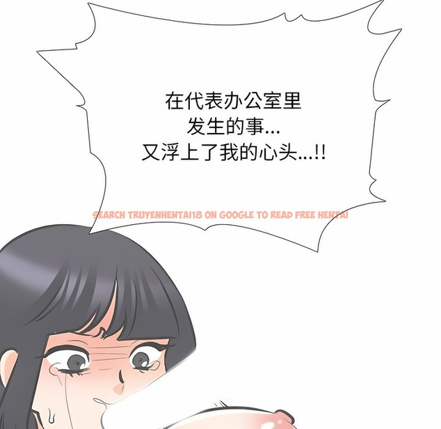 查看漫画同事換換愛 - 第128話 - www.tymanga.com中的2103424图片