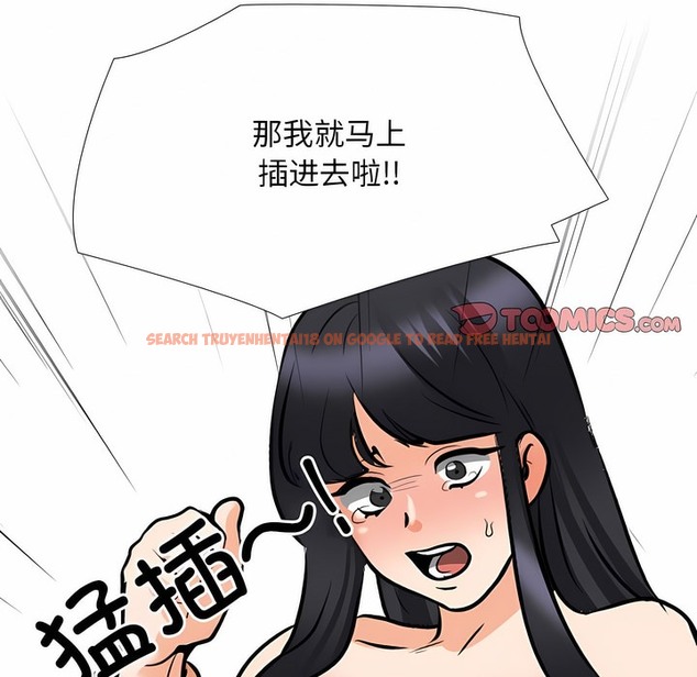 查看漫画同事換換愛 - 第128話 - www.tymanga.com中的2103432图片