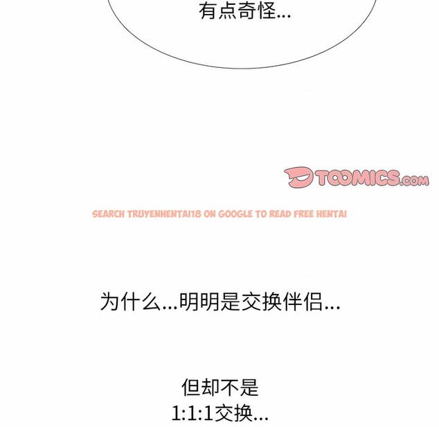 查看漫画同事換換愛 - 第128話 - www.tymanga.com中的2103445图片