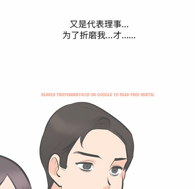 查看漫画同事換換愛 - 第128話 - www.tymanga.com中的2103451图片